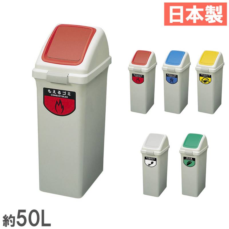ゴミ箱 セット 40L 蓋付き 山崎産業 YW-132L-P(商品番号:ys-yw-132l ゴミ箱 セット 40L 蓋付き 山崎産業 YW-132L-P(商品番号:ys-yw-132l