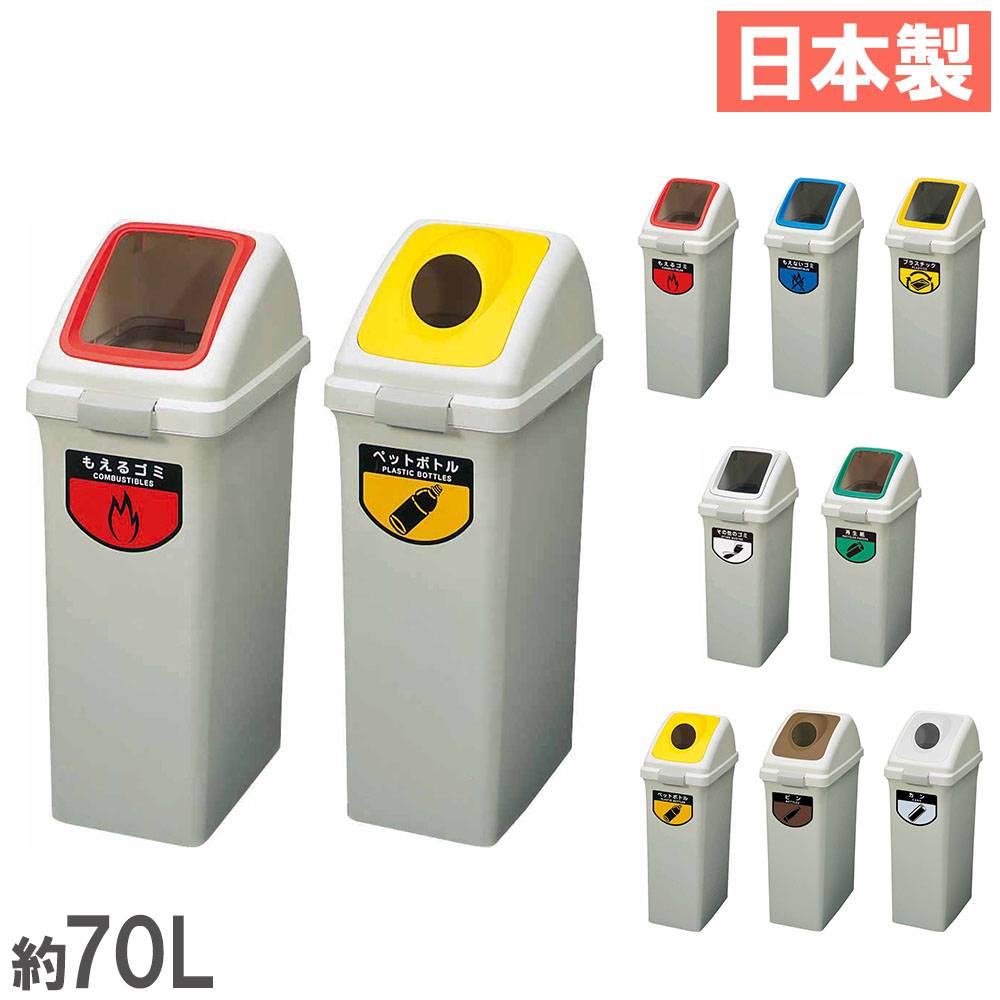 ゴミ箱 セット 90L 蓋付き 山崎産業 YW-135L（商品番号：ys-yw-135l