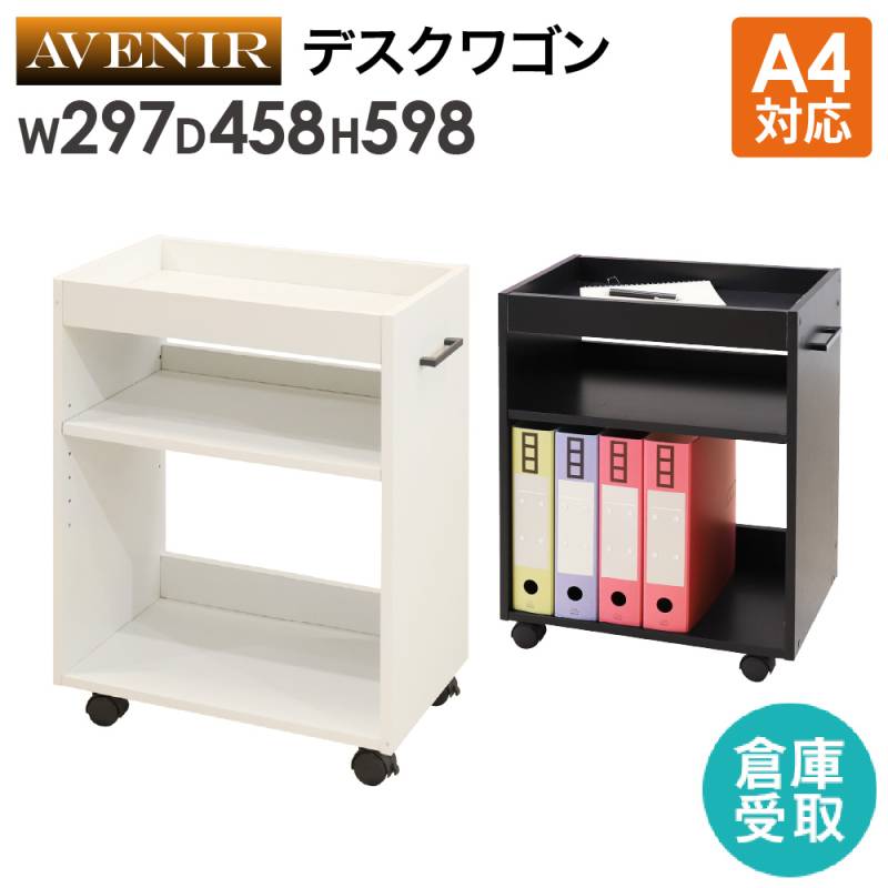 デスクワゴン 木製 3段 鍵付き サイドワゴン RFPCA（商品番号：68