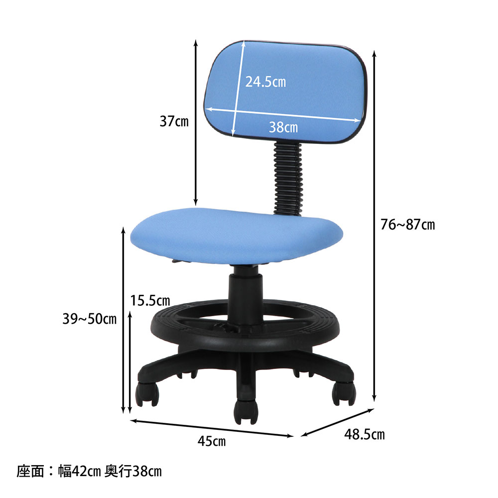 学童チェアー 幅450×奥行485×高さ760～870mm 座面高390～500mm ブルー