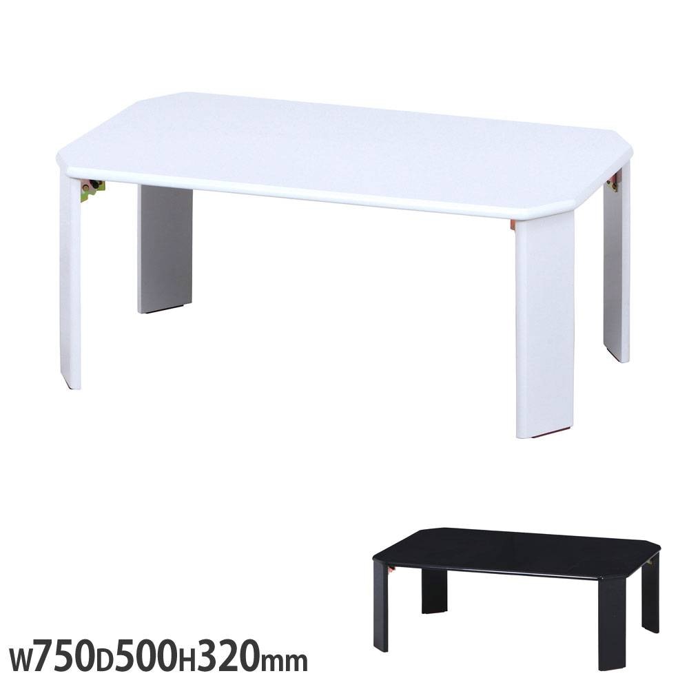 ジュラファニチャー　ホワイト　テーブル　jurafurniture ローテーブル UVローテーブル ルーチェ 幅750×奥行500×高さ320mm ホワイト ブラック