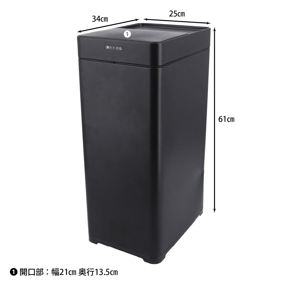除菌消臭センサーダストボックス 45L 幅250×奥行340×高さ610mm 開口部