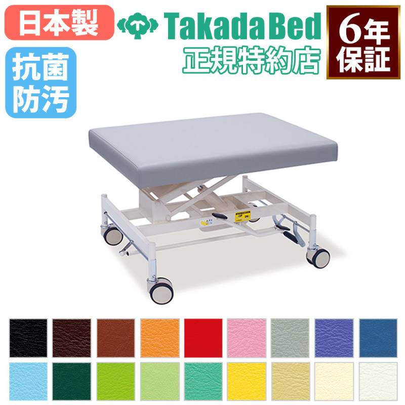 施術台 高田ベッド 診察台 検診台 施術ベッド TB-1662（商品番号：7-tb 
