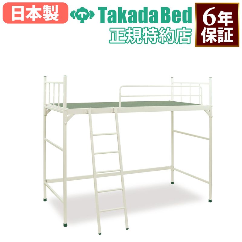 畳ベッド 高田ベッド ロフトベッド 業務用ベッド ベッド TB-1656(商品 畳ベッド 高田ベッド ロフトベッド 業務用ベッド ベッド TB-1656(商品