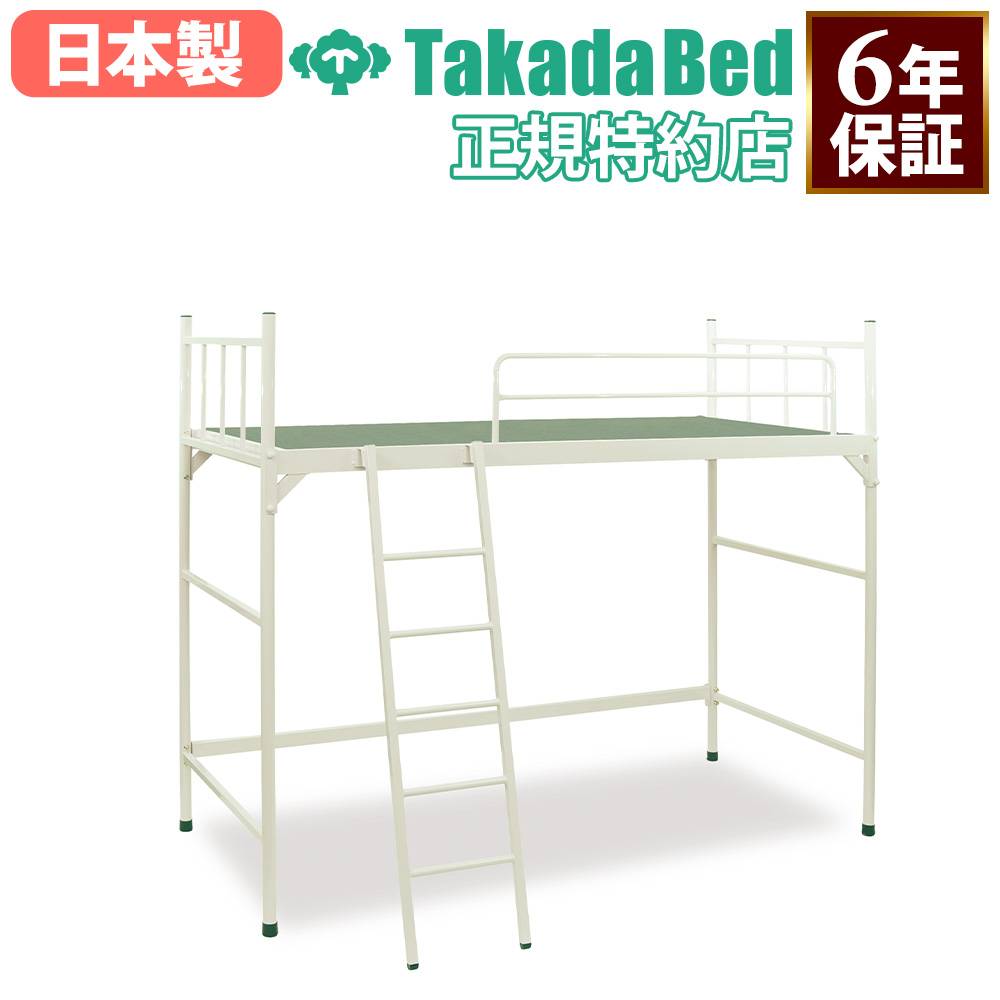 畳ベッド 高田ベッド ロフトベッド 業務用ベッド ベッド TB-1656（商品