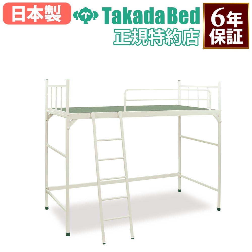畳ベッド 高田ベッド ロフトベッド 業務用ベッド ベッド TB-1656（商品 