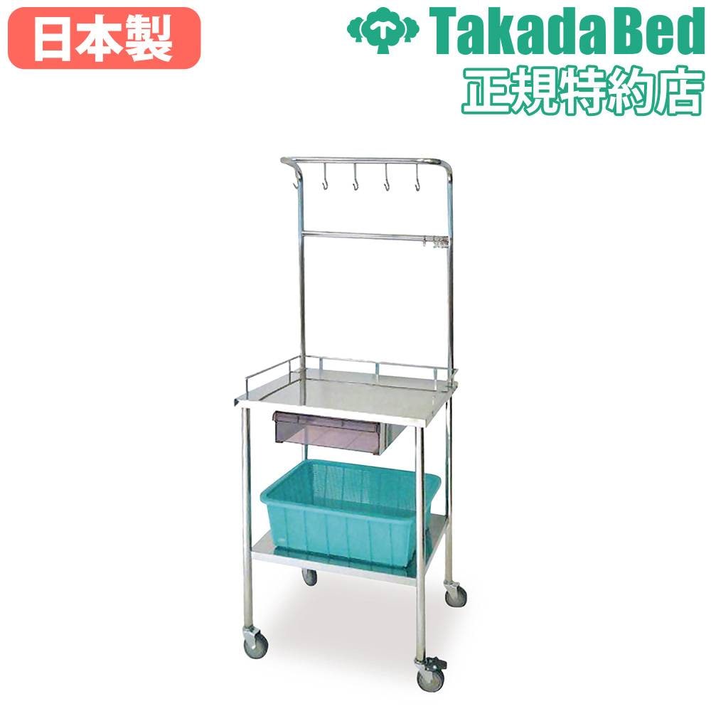 点滴処置台 高田ベッド 処置台 点滴ワゴン 医療器具 TB-1664（商品番号