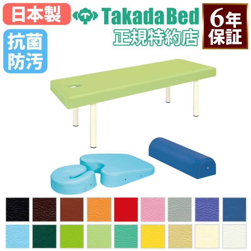 マッサージベッド 高田ベッド 診察台 介護ベッド 施術ベッド TB-1720