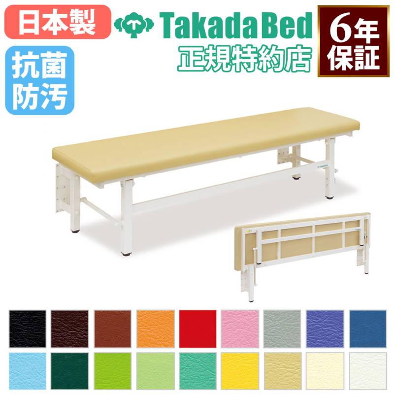 ロビーベンチ 高田ベッド ベンチ 待合椅子 長椅子 TB-1713（商品番号