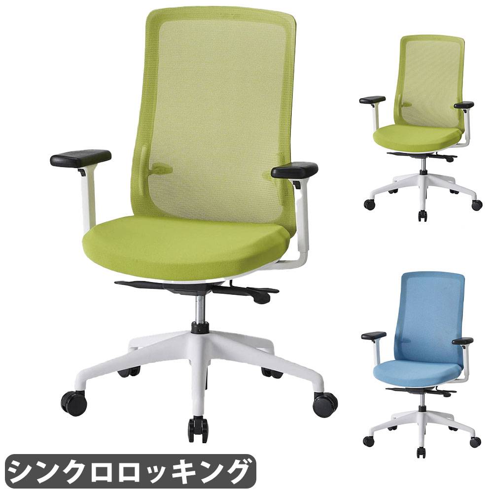オフィスチェア 肘付き メッシュ デスクチェア パソコンチェア MAM-174