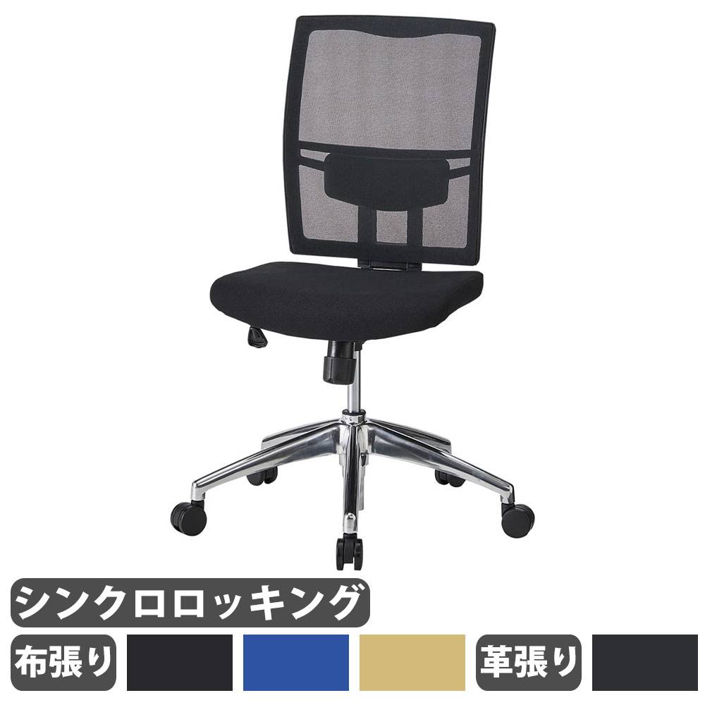 デスクチェア 肘なし オフィスチェア パソコンチェア 事務椅子 D4C-07