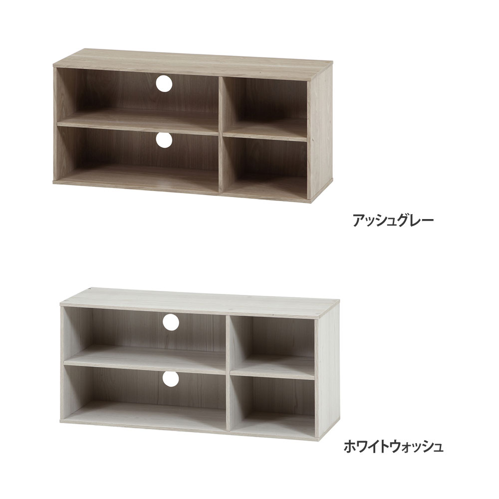 TVラック 幅890×奥行295×高さ420mm アッシュグレー ホワイトウォッシュ
