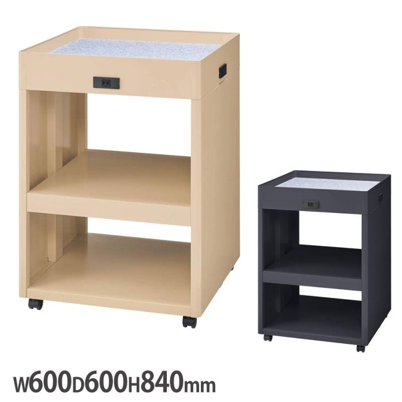 ミネラ ワゴン コンセント付 ライオン事務器 幅600×奥行600×高さ840mm