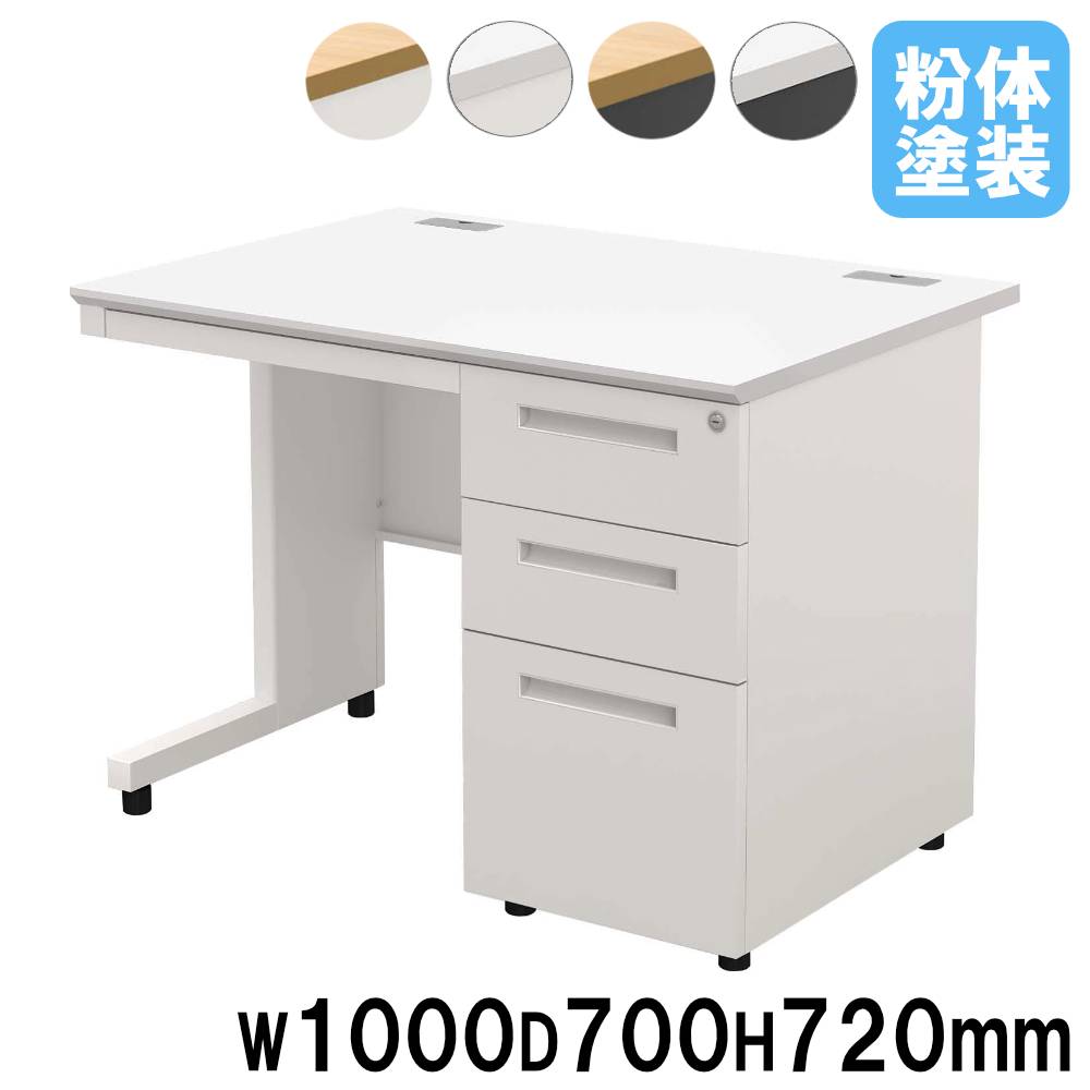 片袖机 幅1000×奥行700×高さ720mm オフィスデスク ワークデスク