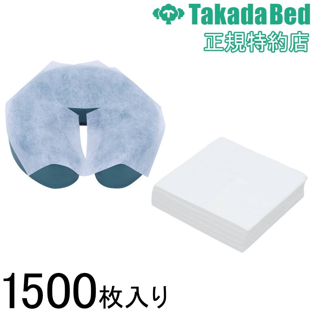 フェイスペーパー 2500枚入り 高田ベッド 業務用 美顔ペーパー TB-68