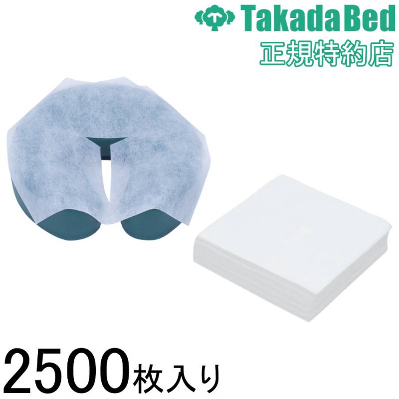 フェイスペーパー 2500枚入り 高田ベッド 業務用 美顔ペーパー TB-68