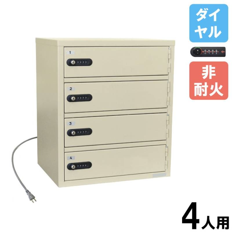 ロッカー エーコー 2列2段 4人用 ダイヤル式 LK-304PSEN（商品番号