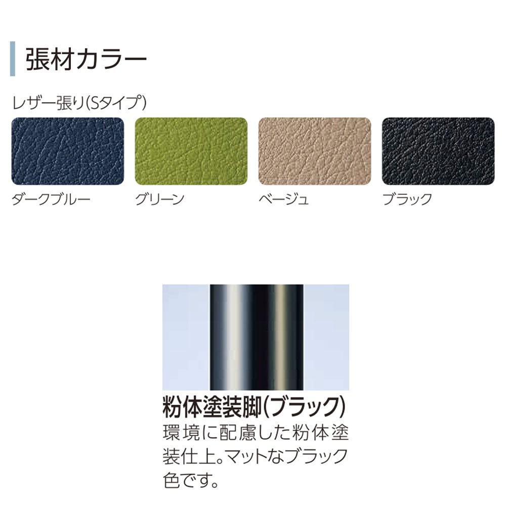 チェア ライオン事務器 No.1070シリーズ No.1072S 粉体塗装ブラック脚