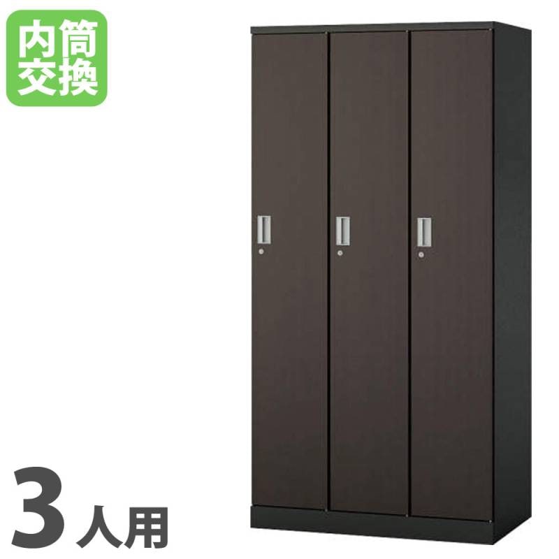 ロッカー ライオン事務器 ハンガータイプ 3人用 3列1段 S-73-W（商品