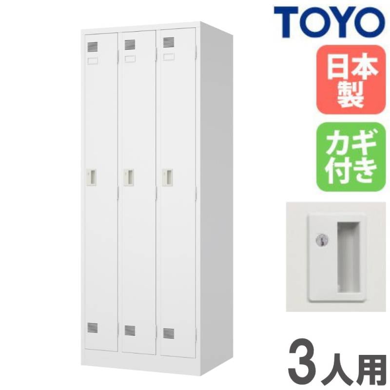 ロッカー 6人用 スリム シリンダー錠 スチールロッカー LW-3206S（商品