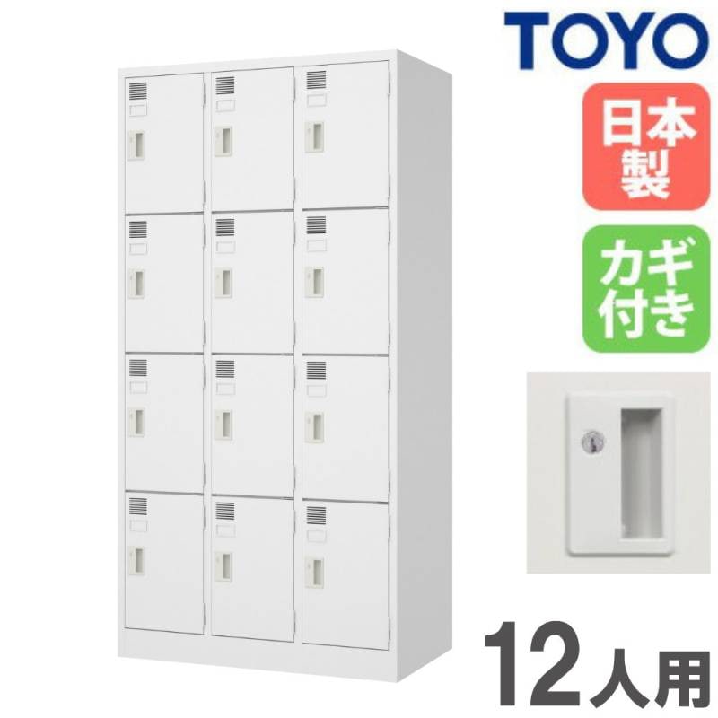 ロッカー 鍵なし 9人用 東洋事務器工業 LK-9-380-N（商品番号：48-lk-9 