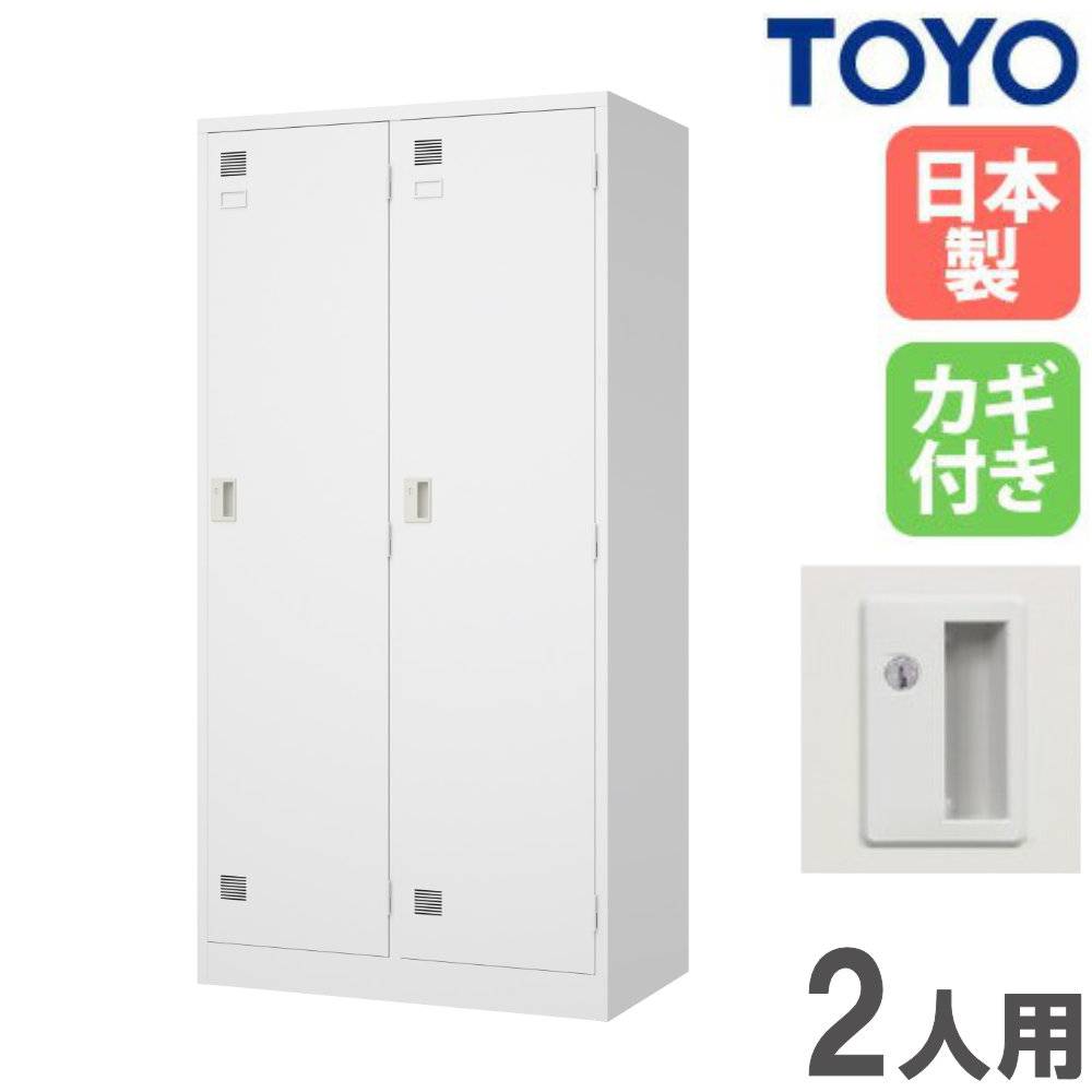 ロッカー 4人用 スリム シリンダー錠 スチールロッカー LW-2204S（商品