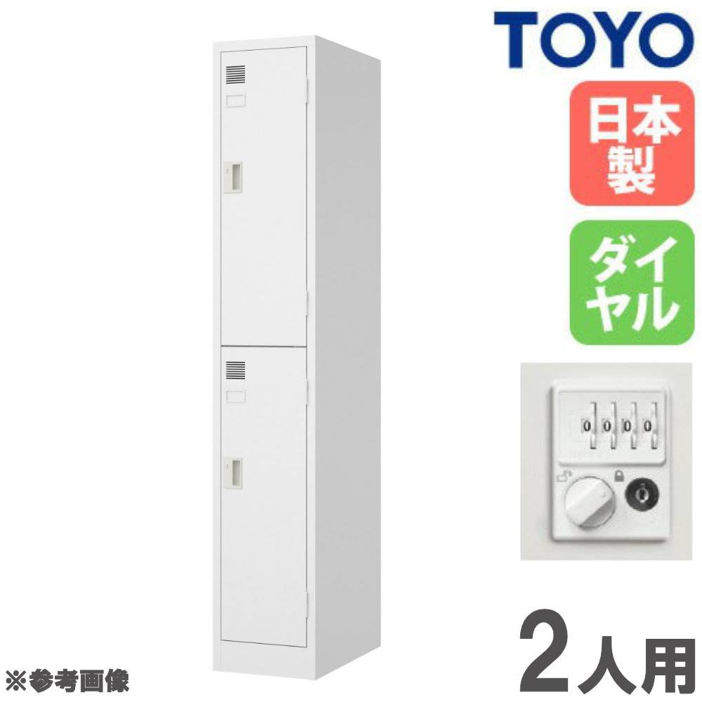 ロッカー 4人用 スリム ダイヤル錠 スチールロッカー LW-4D（商品番号