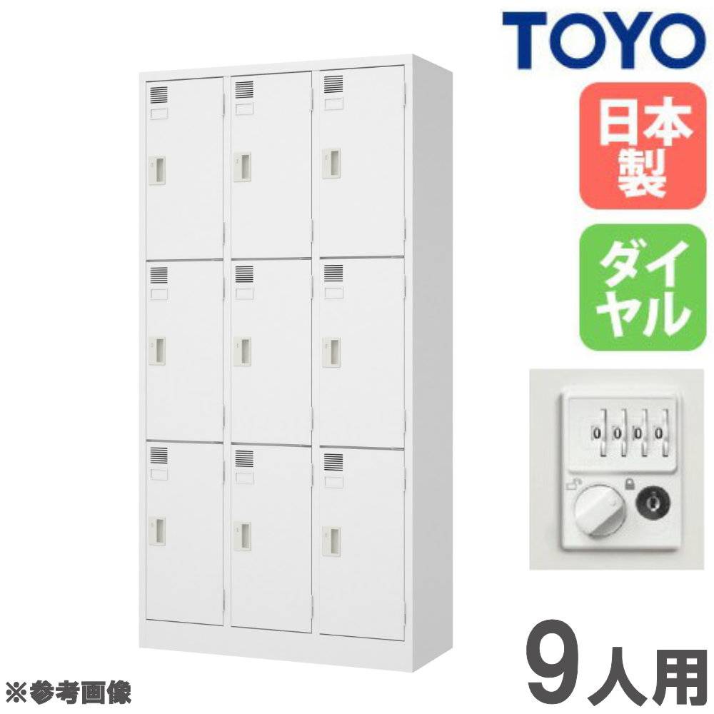 ロッカー 6人用 2列3段 ダイヤル錠 スチールロッカー LW-2306D（商品