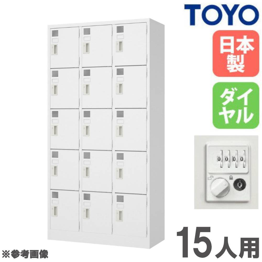 ロッカー 18人用 3列6段 シリンダー錠 スチールロッカー LW-18（商品