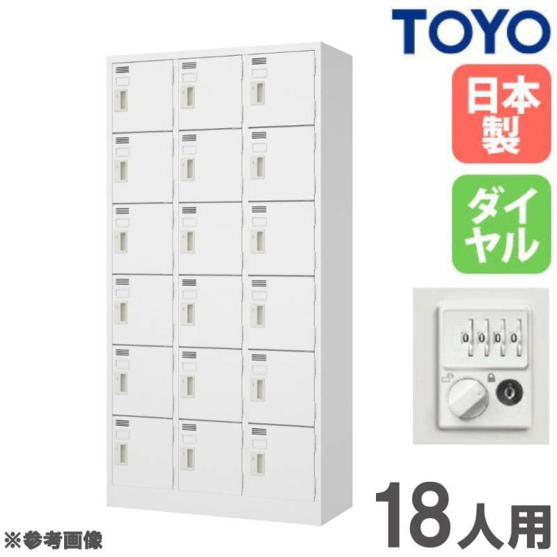 多人数用ロッカー オフィス家具・インテリア家具のLOOKIT(ルキット)
