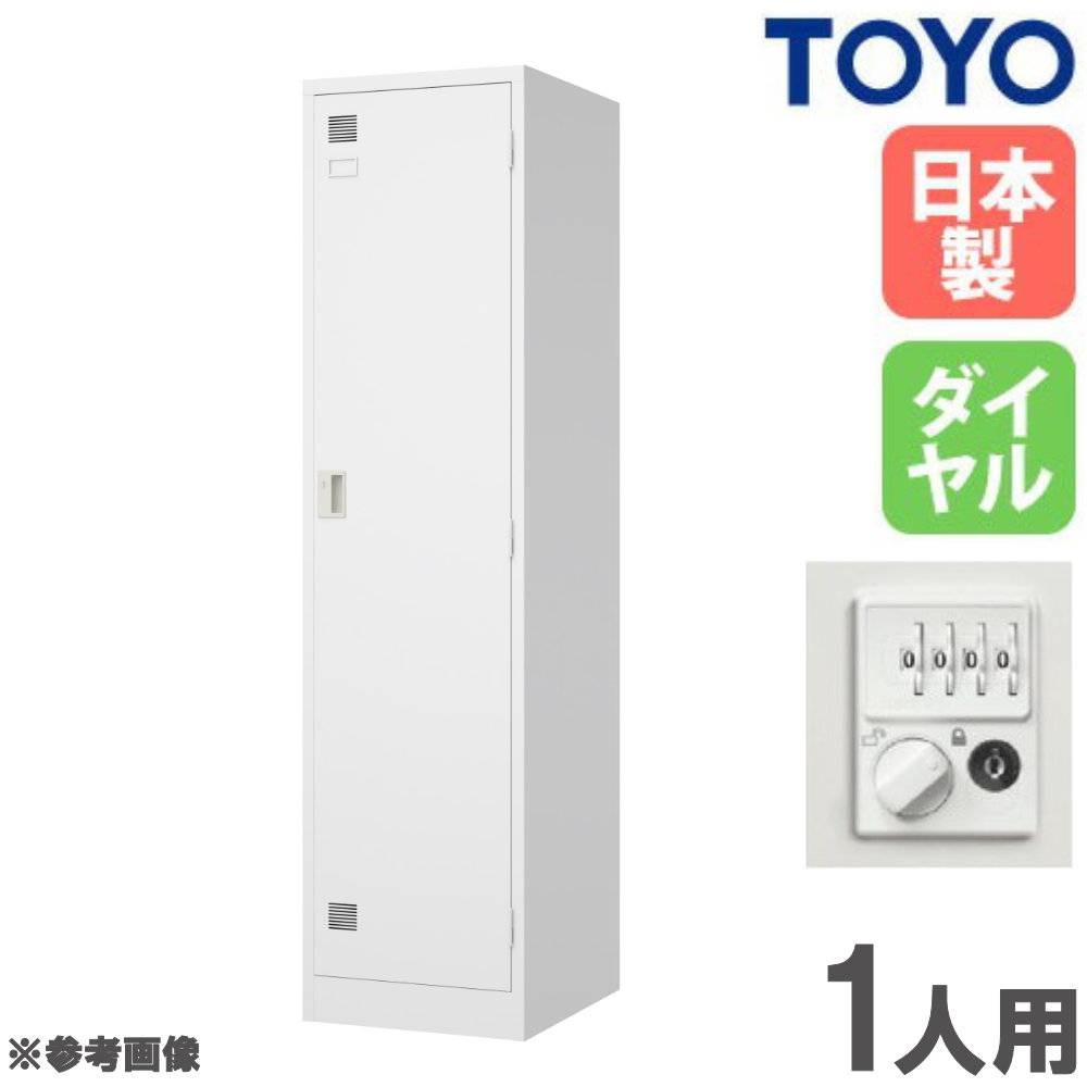ロッカー 2人用 スリム ダイヤル錠 スチールロッカー LW-2SD（商品番号