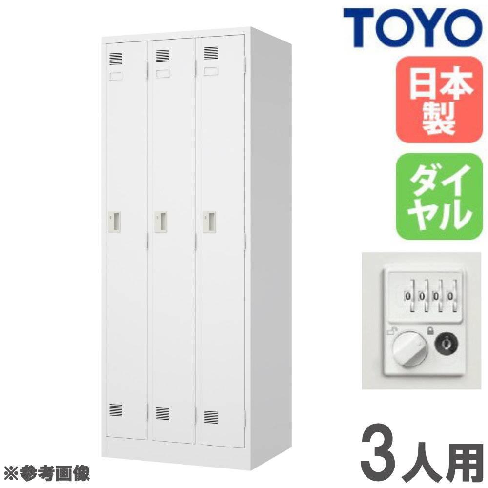 ロッカー 6人用 スリム ダイヤル錠 スチールロッカー LW-3206SD（商品