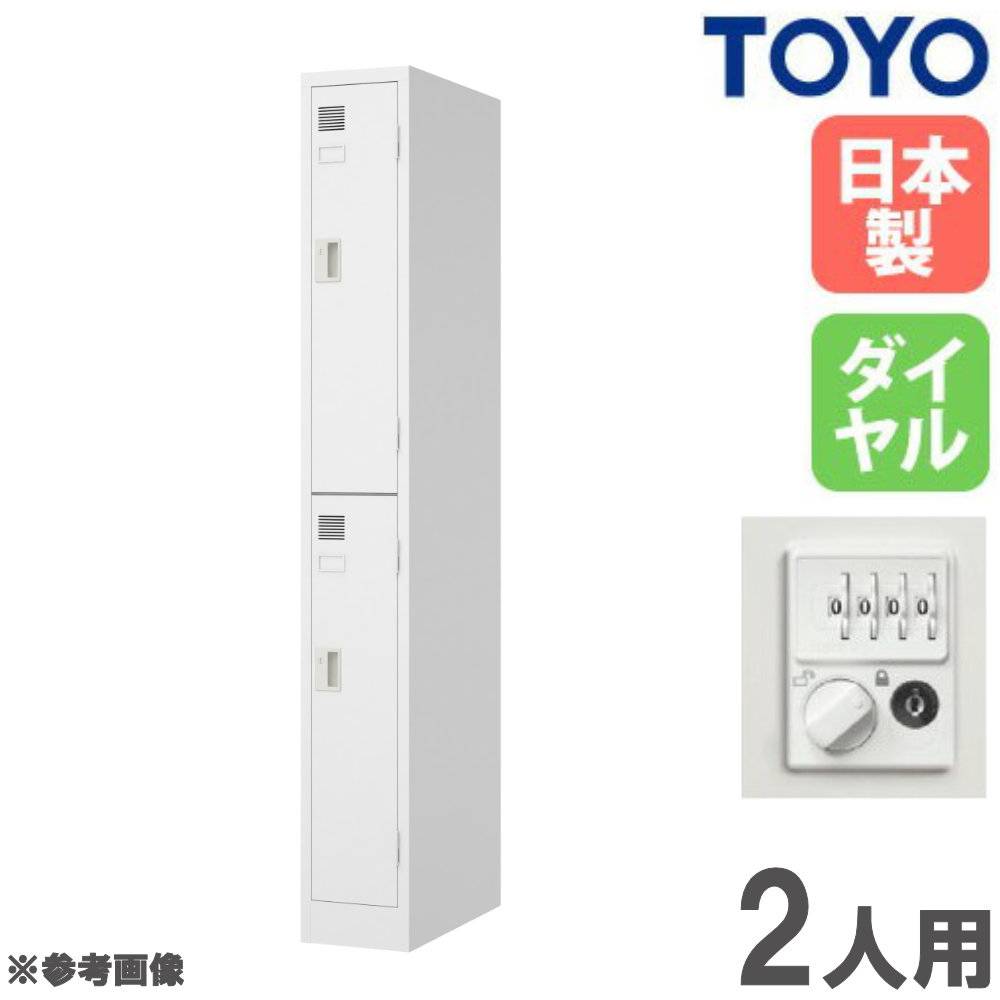 ロッカー 6人用 スリム ダイヤル錠 スチールロッカー LW-3206SD（商品