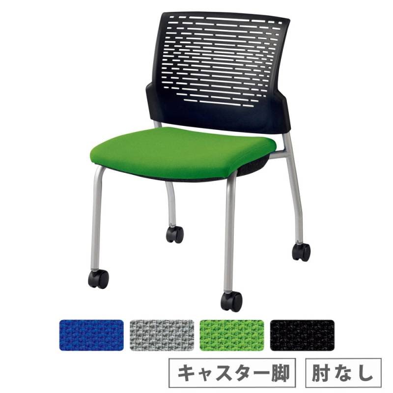会議用イス ライオン事務器 スターブ 肘なし キャスター付 No1760F