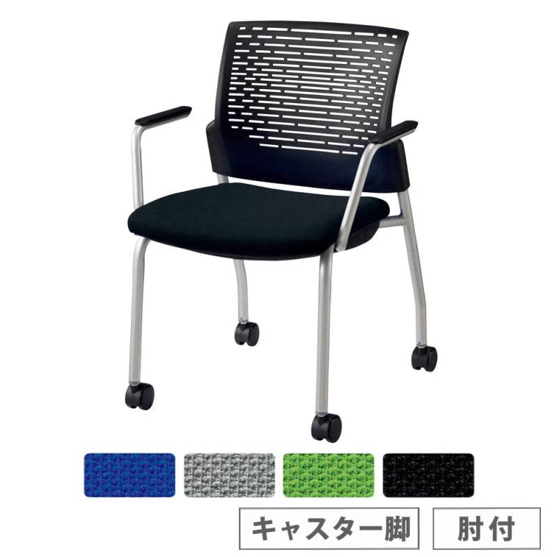キャスター付 ミーティングチェア 肘付の通販 オフィス家具のLOOKIT