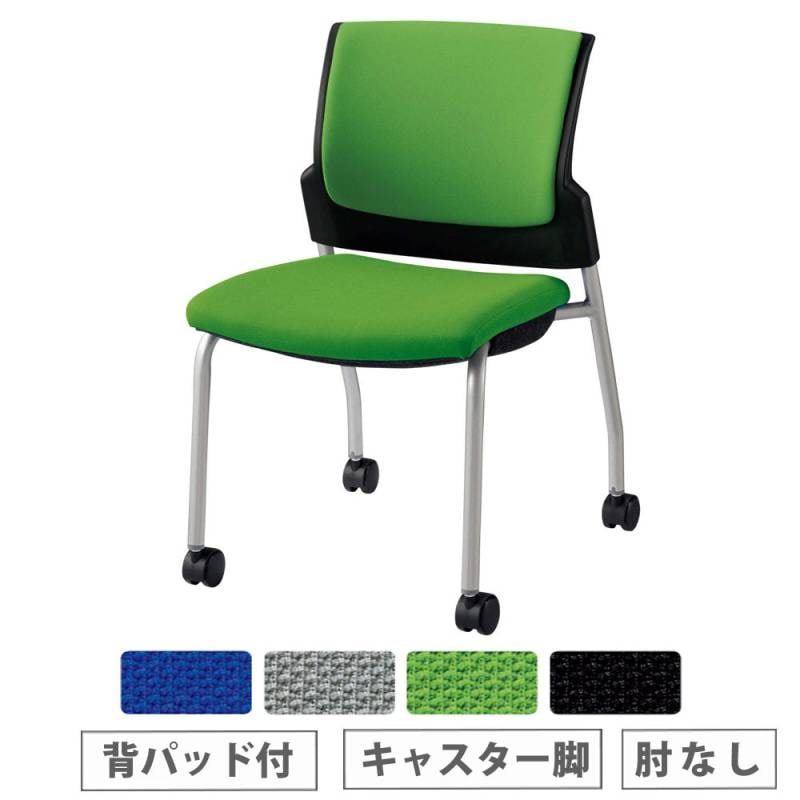 キャスター付チェア ミーティングチェア 肘なしの通販 オフィス家具の