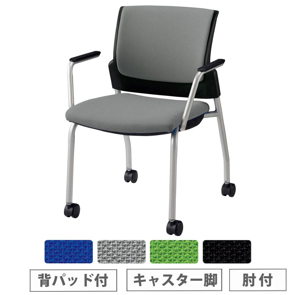 会議用イス ライオン事務器 スターブ 肘付 キャスター付 No1766F（商品