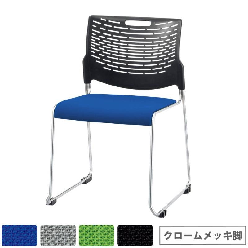 スタッキング 布張り ミーティングチェア 肘なしの通販 オフィス家具の
