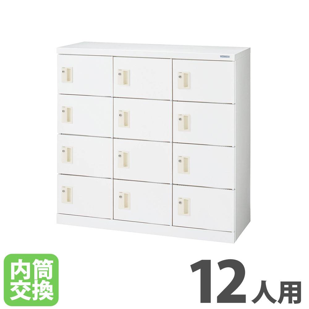 シューズボックス ライオン事務器 MFシリーズ 3列4段 12人用 KB34-12K