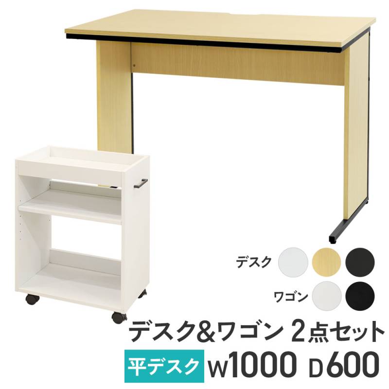 オフィスデスク デスクワゴン セット 幅1000×奥行600mm 3段 WDH-1060