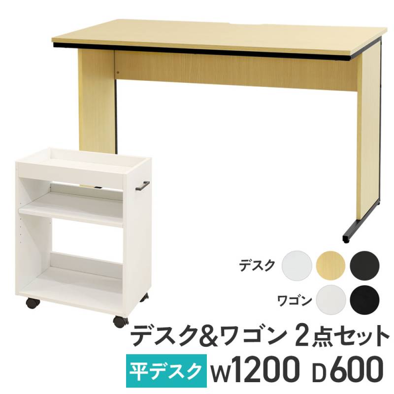 幅1000から1200mm 平机の通販 オフィス家具のLOOKIT(ルキット)