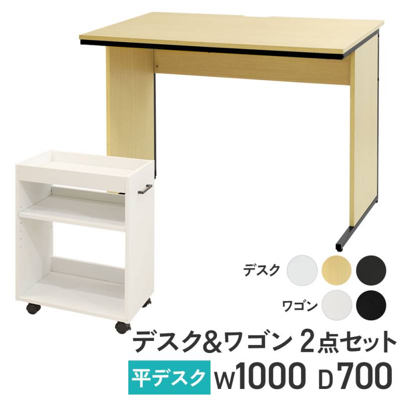 幅1000から1200mm 平机の通販 オフィス家具のLOOKIT(ルキット)