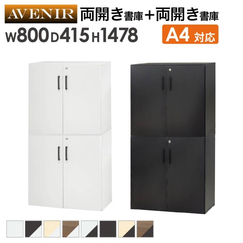 奥行450mm：タイプ別 書庫の通販 オフィス家具のLOOKIT(ルキット)