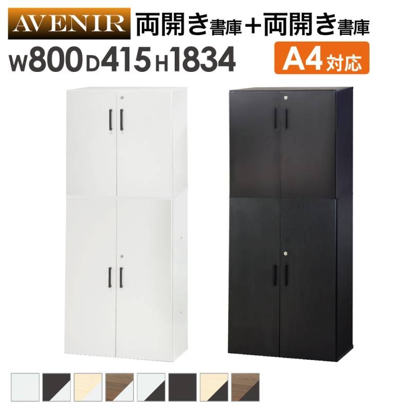 奥行450mm：タイプ別 書庫の通販 オフィス家具のLOOKIT(ルキット)