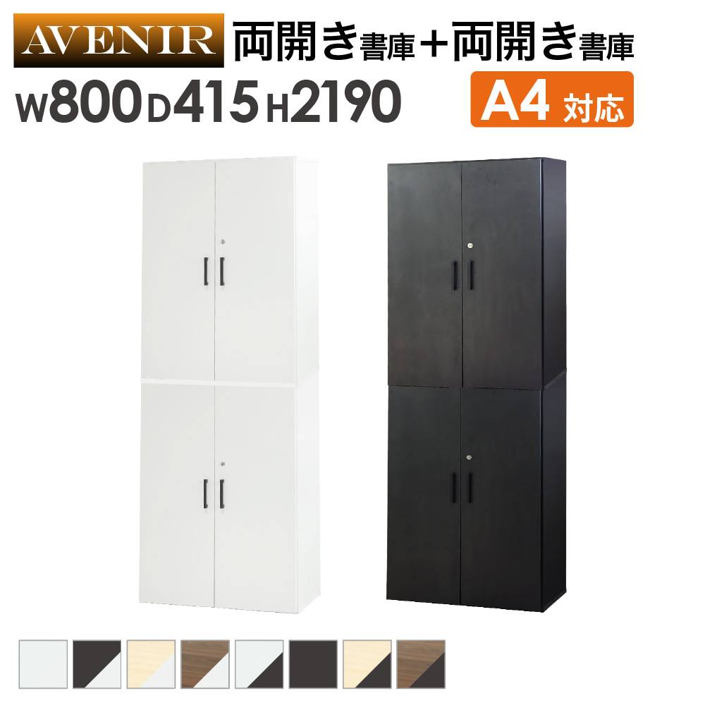 キャビネット スチールキャビネット ラテラル 鍵付き 幅450×奥行450×高さ1050mm TF