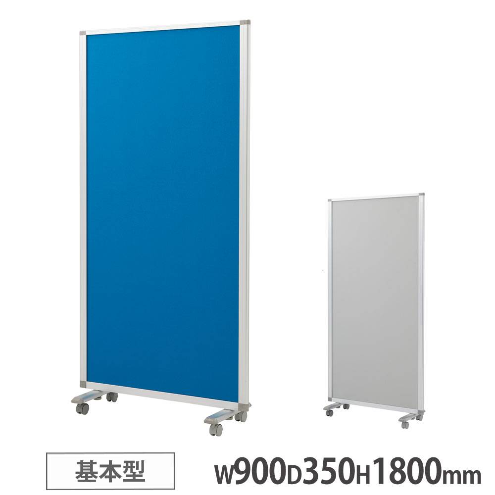 ＊marron＊パネル販売中さん専用 パネルスクリーン ライオン事務器 エランサ 布張り 基本型 CPS-1809K
