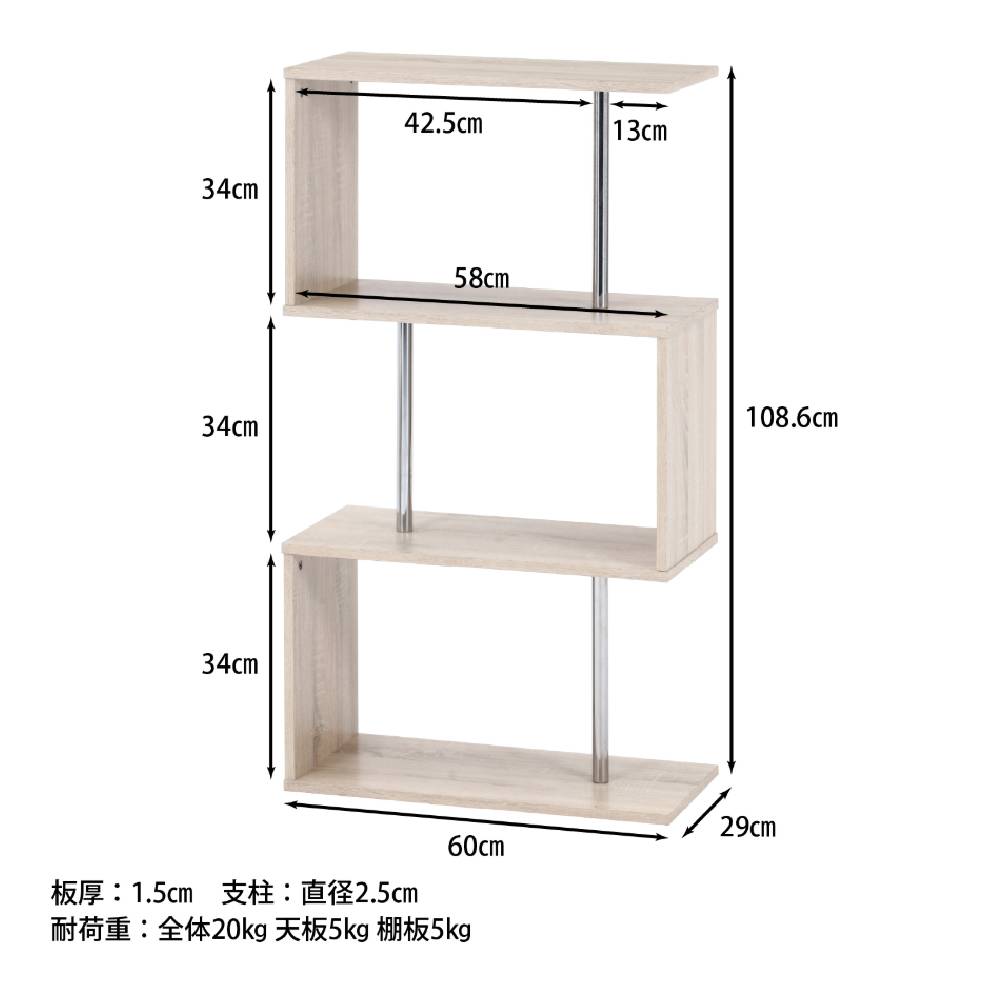 S字型ディスプレイラック3段 幅600×奥行290×高さ1086mm オープンラック