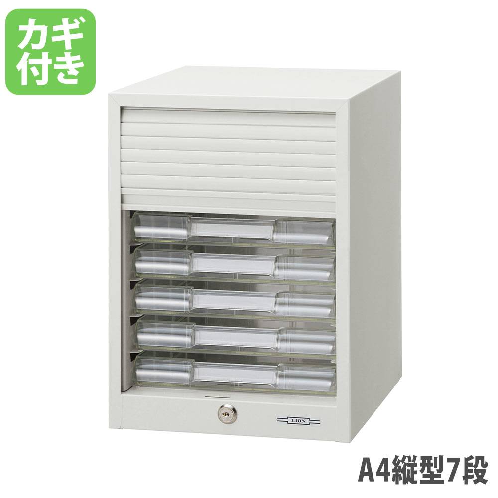 レターケース ライオン事務器 No.137PT シャッター扉タイプ A4判縦型7