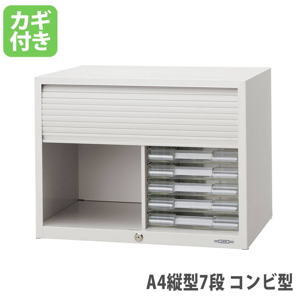レターケース ライオン事務器 No.407PT シャッター扉タイプ A4判縦型7 レターケース ライオン事務器 No.407PT シャッター扉タイプ A4判縦型7