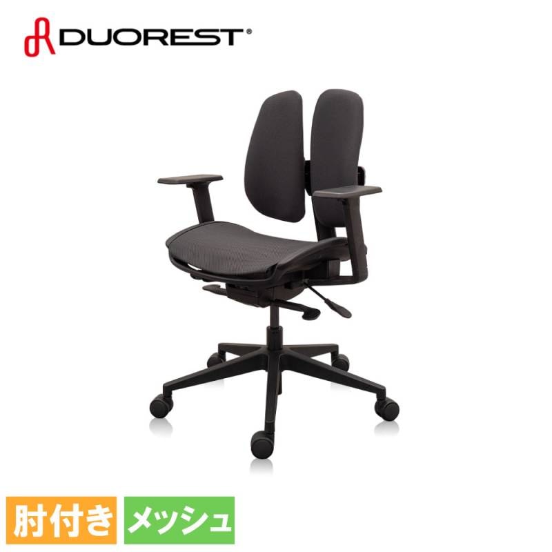 デュオレスト DUORESTシリーズの通販 オフィス家具・インテリア家具の